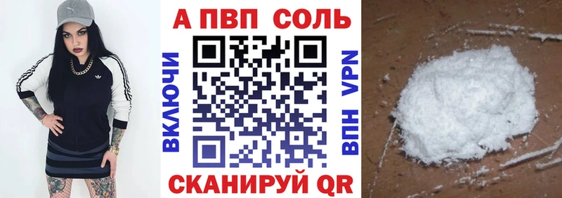 A PVP СК  магазин    Петровск-Забайкальский 
