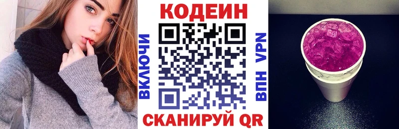 где найти Петровск-Забайкальский Кодеин напиток Lean (лин)