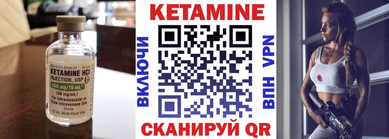 КЕТАМИН ketamine Петровск-Забайкальский