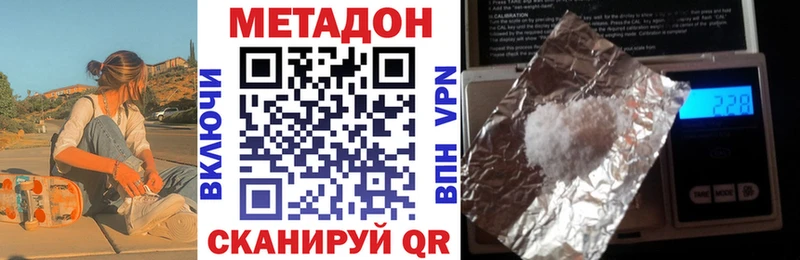 Метадон мёд Петровск-Забайкальский